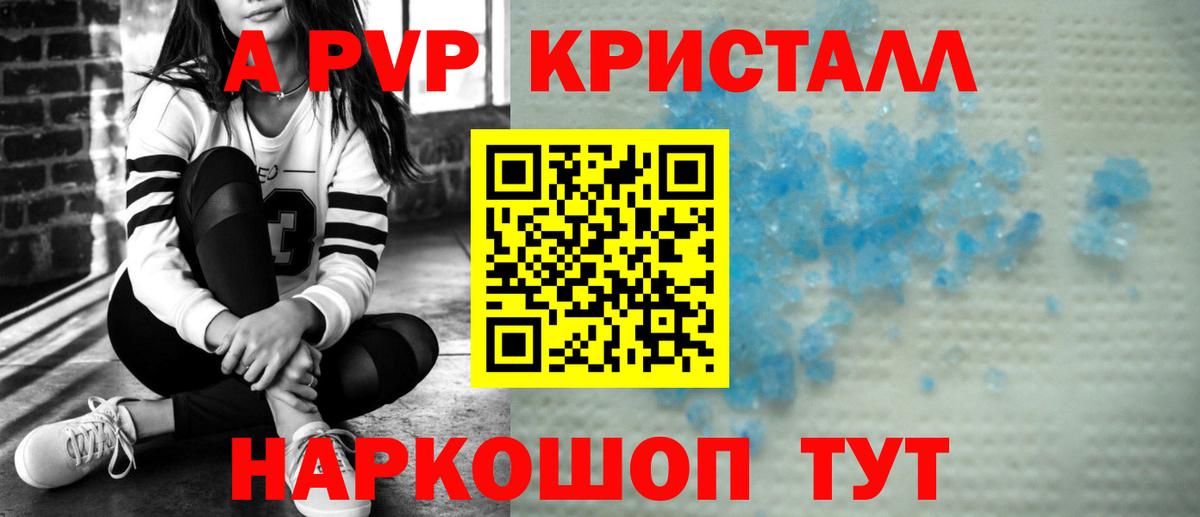 дарнет шоп  Вход с VPN  Alpha PVP мука  APVP  Батайск  Alfa_PVP СК 
