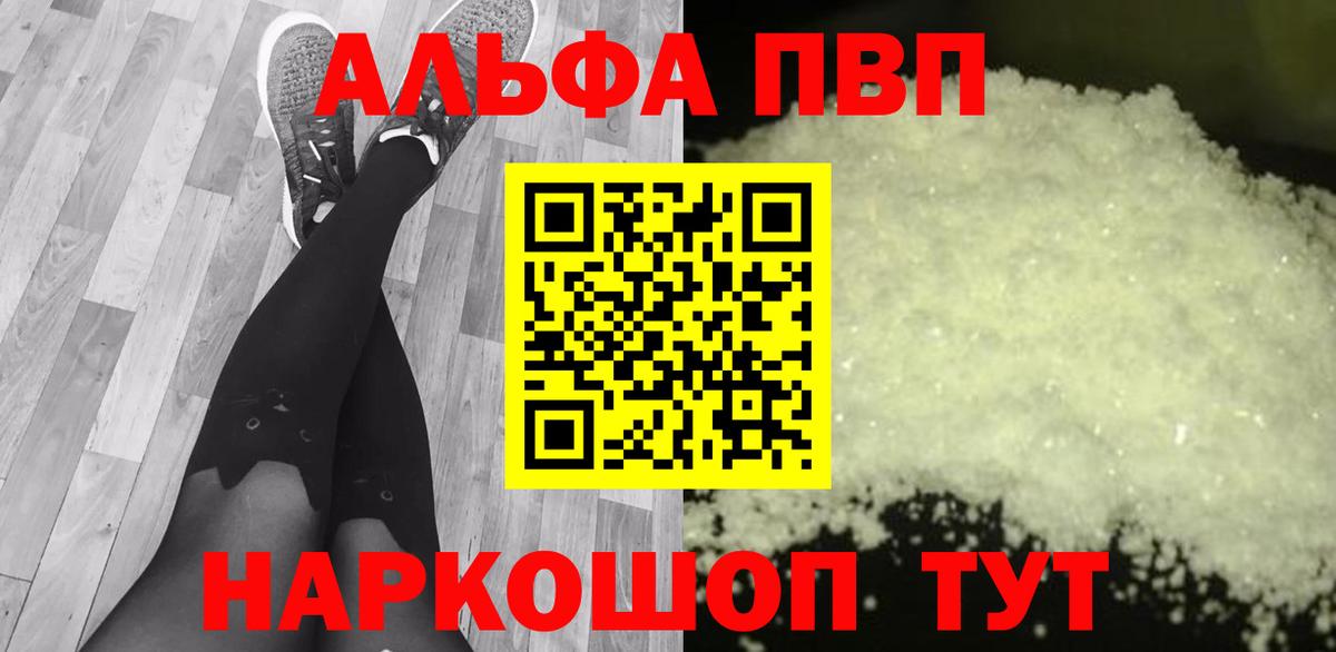 Alfa_PVP крисы CK Батайск