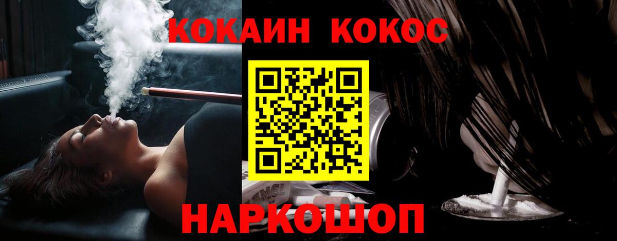 КОКАИН 98% Батайск