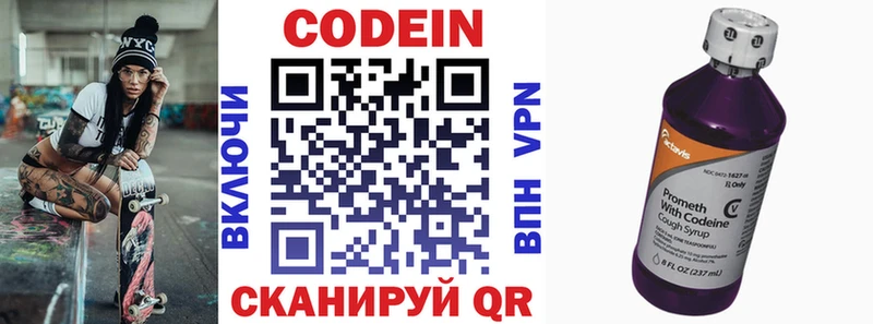 Кодеиновый сироп Lean напиток Lean (лин) Батайск