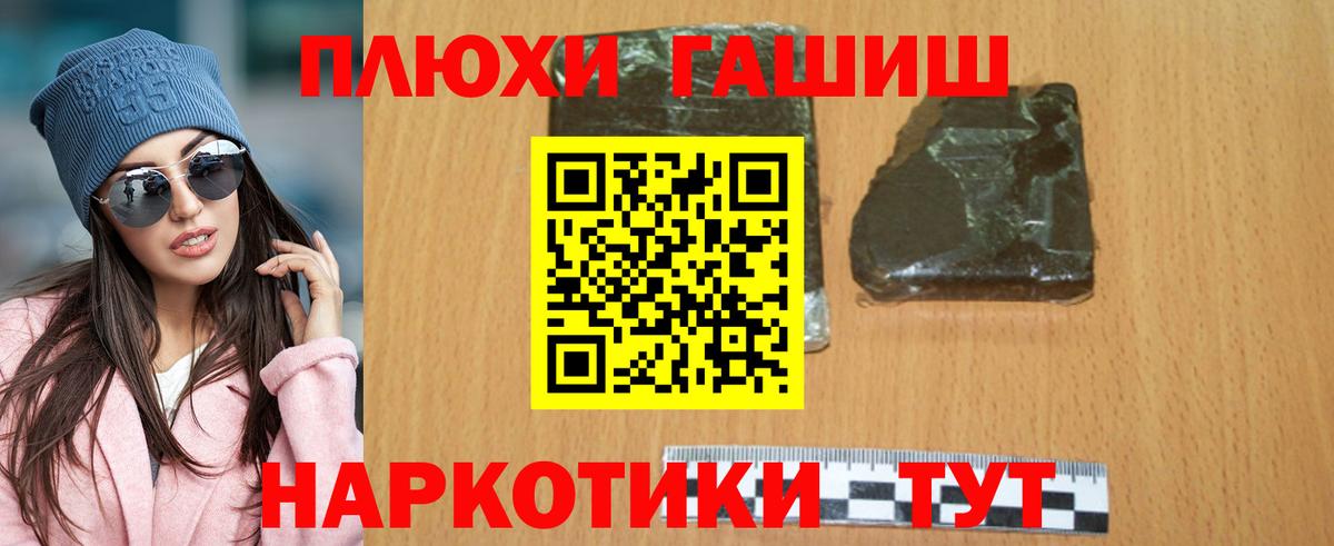 ГАШ hashish Батайск