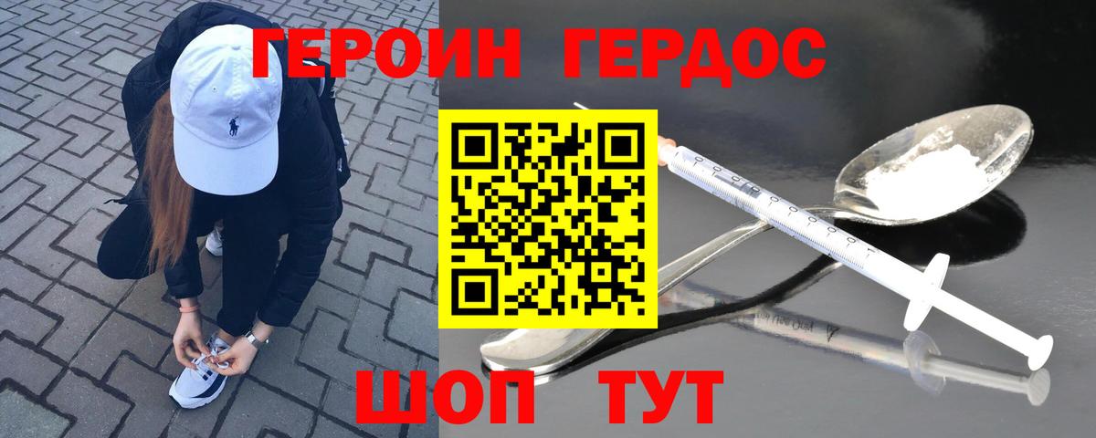 Батайск  Героин  Вход с VPN  ГЕРОИН Афган 