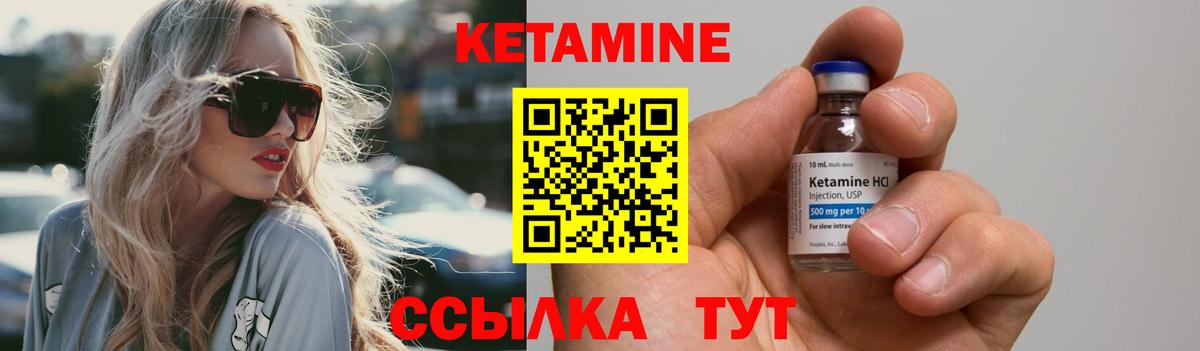 КЕТАМИН ketamine  КЕТАМИН ketamine  Вход с VPN  Батайск 