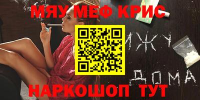 мефедрон VHQ Беслан