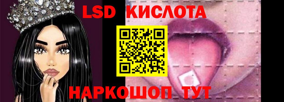 ЛСД экстази кислота Батайск