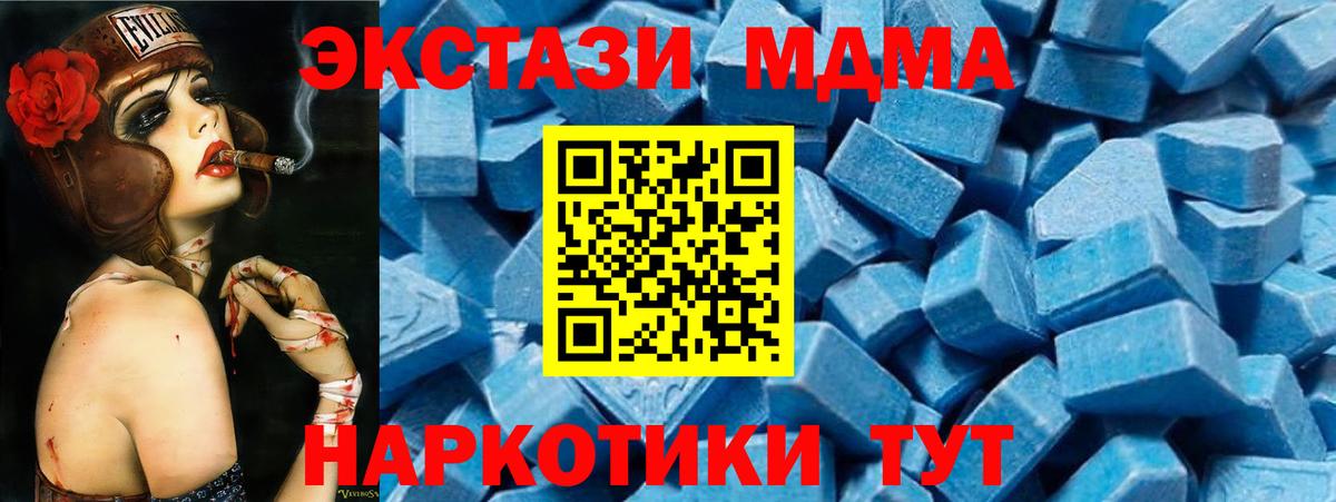 Батайск  MDMA молли  Вход с VPN  MDMA VHQ 