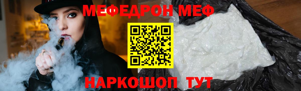 Меф  дарнет шоп  МЯУ-МЯУ кристаллы  Вход с VPN  Батайск  МЯУ-МЯУ кристаллы  Меф 