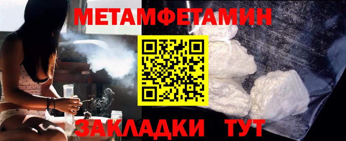 Первитин Декстрометамфетамин 99.9% Батайск