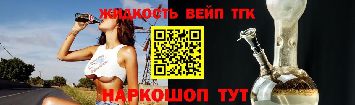 магазин    Вход с VPN  Дистиллят ТГК THC oil  Батайск  ТГК Wax 